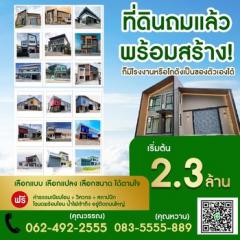 ขายที่ดินพร้อมรับสร้างโรงงาน โกดัง ออฟฟิศใหม่ โฉนดพร้อมโอนกรรมสิทธิ์-202510161242051760593325979.jpg