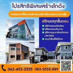 ขายที่ดินพร้อมรับสร้างโรงงาน โกดัง ออฟฟิศใหม่ โฉนดพร้อมโอนกรรมสิทธิ์-202510161242191760593339091.jpg