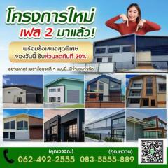 ขายที่ดินพร้อมรับสร้างโรงงาน โกดัง ออฟฟิศใหม่ โฉนดพร้อมโอนกรรมสิทธิ์-202510161242511760593371079.jpg