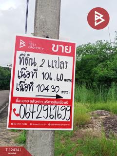 ขายที่ดิน 2 แปลง เนื้อที่รวม 2 งาน 10.9 ตารางวา โครงการเซนต์แอนดรูว์วิลเลจ ระยอง-202510171343081760683388397.jpg