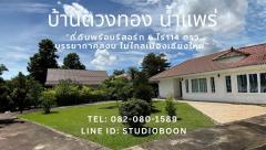 บ้านตวงทอง น้ำแพร่ / Tuangthong Namprae Home ขายที่ดินพร้อมรีสอร์ท 6 ไร่เศษ ตำบลน้ำแพร่ หางดง เชียงใหม่ ใกล้อุทยานแห่งชาติออบขาน และสนามบินเชียงใหม่แห่งที่ 2-202510171350511760683851422.jpg