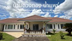 บ้านตวงทอง น้ำแพร่ / Tuangthong Namprae Home ขายที่ดินพร้อมรีสอร์ท 6 ไร่เศษ ตำบลน้ำแพร่ หางดง เชียงใหม่ ใกล้อุทยานแห่งชาติออบขาน และสนามบินเชียงใหม่แห่งที่ 2-202510171350531760683853292.jpg