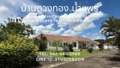 บ้านตวงทอง น้ำแพร่ / Tuangthong Namprae Home ขายที่ดินพร้อมรีสอร์ท 6 ไร่เศษ ตำบลน้ำแพร่ หางดง เชียงใหม่ ใกล้อุทยานแห่งชาติออบขาน และสนามบินเชียงใหม่แห่งที่ 2-202510171350571760683857538.jpg