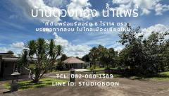 บ้านตวงทอง น้ำแพร่ / Tuangthong Namprae Home ขายที่ดินพร้อมรีสอร์ท 6 ไร่เศษ ตำบลน้ำแพร่ หางดง เชียงใหม่ ใกล้อุทยานแห่งชาติออบขาน และสนามบินเชียงใหม่แห่งที่ 2-202510171350591760683859446.jpg