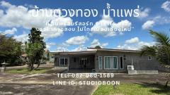 บ้านตวงทอง น้ำแพร่ / Tuangthong Namprae Home ขายที่ดินพร้อมรีสอร์ท 6 ไร่เศษ ตำบลน้ำแพร่ หางดง เชียงใหม่ ใกล้อุทยานแห่งชาติออบขาน และสนามบินเชียงใหม่แห่งที่ 2-202510171351011760683861398.jpg