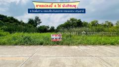 ขายที่ดิน คลองหลวง ซ.วัดเพิ่มทาน คลองสี่ตะวันออก18 พื้นที่ 4 ไร่ ผังสีชมพู แบ่งขายได้ แปลงละ 2 ไร่ ที่ดินอยู่ใกล้ถนนเลียบมอเตอร์เวย์ แค่ 300 เมตรเท่านั้น