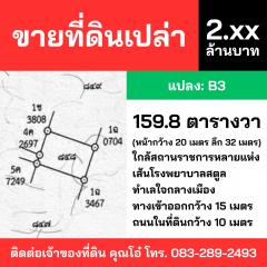 4 แปลงสุดท้าย ราคาพิเศษ!! ที่ดินทำเลทอง 155-159 ตร.ว. ใจกลางเมืองสตูล ใกล้ตลาด ห้าง โรงเรียน โรงพยาบาล-202510192307571760890077510.jpg