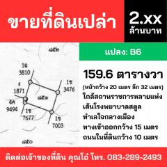4 แปลงสุดท้าย ราคาพิเศษ!! ที่ดินทำเลทอง 155-159 ตร.ว. ใจกลางเมืองสตูล ใกล้ตลาด ห้าง โรงเรียน โรงพยาบาล-202510192307591760890079490.jpg