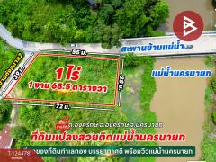 ขายที่ดิน เนื้อที่ 1 ไร่ 1 งาน 68.5 ตร.วา องครักษ์ นครนายก-202510201044391760931879696.jpg