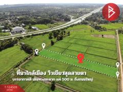 ขายที่ดิน เนื้อที่ 2 ไร่ 2 งาน 23.6 ตร.วา ศิลา ขอนแก่น