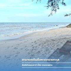 ขายรีสอร์ทติดทะเล นครศรีธรรมราช-202510201712271760955147909.png