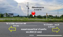 ขาย ที่ดิน ติดถนน 4 เลน ถนนสายองครักษ์-บ้านนา ทช.นย 2024 เนื้อที่ 5 ไร่ ย่านชุมชนบ้านองค์พาต ฟรีค่าโอน พร้อมโอน
