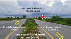 ขาย ที่ดิน ติดถนน 4 เลน ถนนสายองครักษ์-บ้านนา ทช.นย 2024 เนื้อที่ 5 ไร่ ย่านชุมชนบ้านองค์พาต ฟรีค่าโอน พร้อมโอน-202510201830091760959809047.jpg