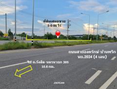 ขาย ที่ดิน ติดถนน 4 เลน ถนนสายองครักษ์-บ้านนา ทช.นย 2024 เนื้อที่ 5 ไร่ ย่านชุมชนบ้านองค์พาต ฟรีค่าโอน พร้อมโอน-202510201830101760959810612.jpg