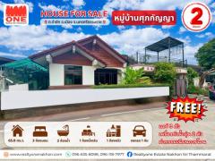 บ้านเดี่ยว หมู่บ้านศุภกัญญา มาพร้อม ชั้นดาดฟ้า ทำเลดี ใกล้เมือง เดินทางสะดวก น้ำไม่ท่วม 