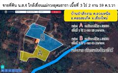  ขายที่ดินกลางหุบเขา วิวธรรมชาติแท้ ๆ ใกล้เขื่อนแม่กวง อากาศบริสุทธิ์ มีลำธารหลังแปลง! 