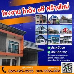 ขายที่ดินพร้อมรับสร้างโรงงานใหม่ ใกล้ถนน ราคาเริ่มต้นที่ 2.9 ล้าน -202510211329311761028171861.jpg