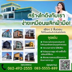 ขายที่ดินพร้อมรับสร้างโรงงานใหม่ ใกล้ถนน ราคาเริ่มต้นที่ 2.9 ล้าน -202510211329351761028175620.jpg