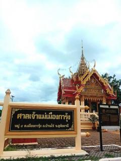 ขายดินสวย ติดถนน วิวภูเขา อำเภอบ้านไร่ อุทัยธานี  เหมาะอยู่อาศัย ทำบ้านสวน-202510231804321761217472451.jpg