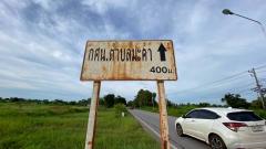 ขายถูกที่สุด‼️ที่ดินติดถนนโนนไทย-ขามสะแกแสง 14-3-47 ไร่ เหมาะลงทุน และทำธุรกิจ ต.มะค่า อ.โนนไทย จ.นครราชสีมา 095-879-4465-202510231859541761220794263.jpeg