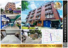 Ot-010 : อพาร์ทเม้นท์ 4 ชั้น 62 ห้อง 135 ตร.วา ซ.ลาดพร้าว 134 ผลตอบแทนสูง APY 9%