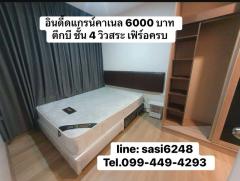 ให้เช่าอินดี๊ดแกรนด์คาเนล  อมตะชลบุรี บ้านเก่า6  ด่วนห้องว่าง 1พย68 (PR:Aun）