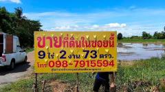 ที่ดินเปล่า เนื้อที่ 9 ไร่ 2 งาน 73ตรว.-202510251610391761383439766.jpg
