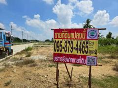 Vายที่ดินลานตากฟ้า 80 ตารางวา ติดถนนคอนกรีต ถมแล้ว พร้มปลูกสร้าง อ.นครชัยศรี จ.นครปฐม-202510252112101761401530698.jpeg