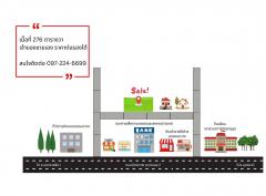 ขายที่ดินเปล่า ข้างที่ว่าการอำเภอเขาสวนกวาง จังหวัดขอนแก่น