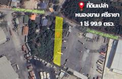 ขายที่ดินเปล่า ในตำบลหนองขาม อำเภอศรีราชา จังหวัดชลบุรี ขนาด 1 ไร่ 99.9 ตารางวา