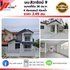 บ้านแฝด-สิวารัตน์-9-บางบัวทอง