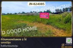 JN-824085-ที่ดินหนองดินแดง-2-ไร่-นครปฐม-ใกล