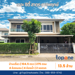 บ้านเดี่ยวหลังมุม คุ้มที่สุดในโครงการ The City สาทร–ราชพฤกษ์ 