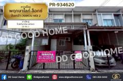 PR-934620-ทาวน์โฮม-พฤกษาไลท์-ล็อกซ์-ปิ่นเก