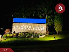 ขายบ้านเดี่ยว หมู่บ้านเขาค้อไฮแลนด์ เพชรบูรณ์ (Khaokor Highland) เพชรบูรณ์-202510271657531761559073358.jpg