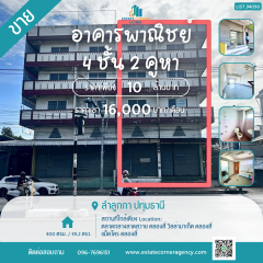 ขาย/ให้เช่า อาคารพาณิชย์ 4 ชั้น 2 คูหา พร้อมชั้นลอย ทำเลธุรกิจ คลองสี่ รังสิต