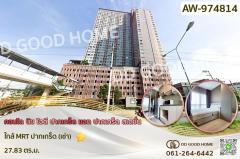 AW-974814-คอนโด-นิช-ไอดี-ปากเกร็ด-แอท-ปากเก