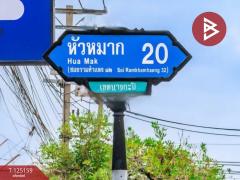 ขายคอนโดมิเนียม เดอะวันพลัส หัวหมาก20 บางกะปิ กรุงเทพมหานคร-202510281300271761631227438.jpg