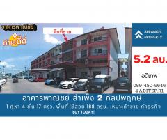 ขายอาคารพาณิชย์ สำเพ็ง 2 กัลปพฤกษ์ ขนาด 1 คูหา 4 ชั้น 17 ตรว. หน้ากว้าง 4 เมตร พื้นที่ใช้สอย 188 ตรม. เหมาะค้าขาย ทำธุรกิจ