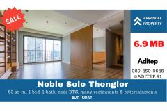ขายคอนโด Noble Solo ทองหล่อ 53 ตรม. 1 ห้องนอน 1 ห้องน้ำ คอนโดใจกลางทองหล่อ ห้องใหญ่ ใกล้ร้านอาหาร สถานที่ hang-out ต่างๆมากมาย