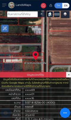 ขายที่ดินถมแล้ว 2 แปลงติดกัน พร้อมโฉนด คลอง 5 ธัญบุรี 2 งาน 80 ตรว. เข้าออกได้ 2 ทาง ใกล้มอเตอร์เวย์ ฟรีโอน-202510311128531761884933800.jpg