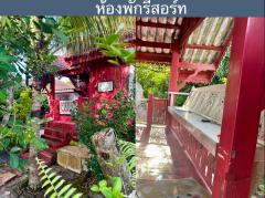 ขายรีสอร์ท ระยอง เนื้อที่ 2 ไร่ ตำบลนาตาขวัญ อำเภอเมือง จังหวัดระยอง