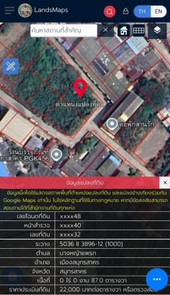 ขายที่ดินสวย พร้อมโอน เมืองสมุทรสาคร เนื้อที่ 173 ตรว. น้ำไฟผ่าน ถนนคอนกรีต โทร 0807856572-202510311500331761897633597.jpg
