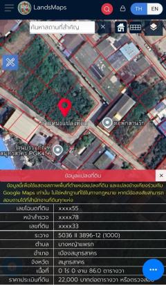 ขายที่ดินสวย พร้อมโอน เมืองสมุทรสาคร เนื้อที่ 173 ตรว. น้ำไฟผ่าน ถนนคอนกรีต โทร 0807856572-202510311500341761897634106.jpg