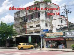 ขายอาคารพาณิชย์4.5ชั้น+ดาดฟ้า ห้องมุม -202510311746571761907617881.jpg