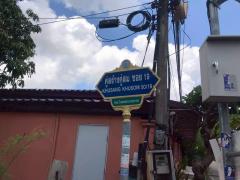 ขายที่ดินซอยคู่สร้างคู่สม 2 ไร่ 3 งาน 99 ตารางวา ติดถนนคอนกรีตสาธารณะ อ.พระสมุทรเจดีย์ จ.สมุทรปราการ 095-879-4465-202510311919051761913145128.jpeg