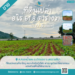 ขายที่ดินเปล่า 8-0-61.8 ไร่ อ.ปากช่อง จ.นครราชสีมา ทำเลดี