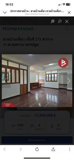 ขายบ้านพร้อมที่ดิน 550 ตารางวา มีบ้านสองหลังใหญ่ ที่ดินติดถนนเข้าออกได้หลายทาง-202511011510391761984639030.jpg