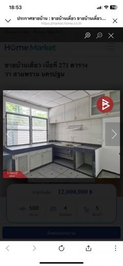 ขายบ้านพร้อมที่ดิน 550 ตารางวา มีบ้านสองหลังใหญ่ ที่ดินติดถนนเข้าออกได้หลายทาง-202511011510391761984639592.jpg