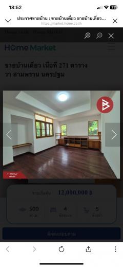 ขายบ้านพร้อมที่ดิน 550 ตารางวา มีบ้านสองหลังใหญ่ ที่ดินติดถนนเข้าออกได้หลายทาง-202511011510411761984641085.jpg